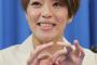 【衝撃】今井絵理子の事実婚相手、違法な風俗店経営か