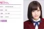 乃木坂46伊藤かりん、来年度もNHK「将棋フォーカス」MC継続！