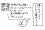 アイドルが自分のオタクに気をつけて欲しいことがあるあるすぎる