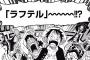 知れば必ず読み返したくなる！「ワンピース」のすごい伏線（画像あり）