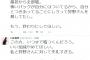 川本真琴「加藤紗里は狩野英孝を脅しています。嘘つきです。」　ツイッターで激怒ｗｗ（画像）