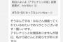 【速報】島崎遥香「明日、私から皆さんにお知らせがあります」