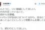 川本真琴、加藤紗里が狩野を脅迫していたと暴露「怖いバックがついてるから、自分とつきあってることにしろ」