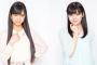 【こぶしファクトリー】浜浦彩乃と井上玲音が珍しくパスタ屋さんに行ってみた結果