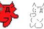 在日「言葉使いにしか価値を置けない奴って『レイシスト死ね』より『外国人は出てって』に共感するんだろうな。死ね」