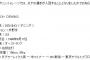 【朗報】元ヤクルトデニング、愛媛マンダリンに入団
