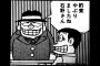 【笑ゥせぇるすまん】喪黒福造っていい人なの？悪い人なの？？？？？（画像あり）