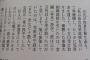 文春「宮國は高校野球賭博で30万を手にした」