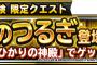 【DQMSL】装備品を全部+7にしてる人は素直に凄いと思うわ