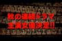  【アドレナリンの夜】連続ドラマ主演女優投票バトル結果ｷﾀ━━━━(ﾟ∀ﾟ)━━━━!!