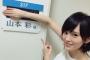 【NMB48】山本彩が「ウタフクヤマ」出演ｷﾀ━━━(ﾟ∀ﾟ)━━━!!