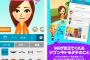 任天堂初のスマホゲーム「Miitomo」が配信開始！！！