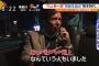 【新事実】同級生語る「ショーンKのあだ名はホラッチョだけではない」