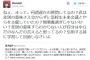 高校生未来会議・斎木陽平（慶大院）「差別主義者が嫌いな筈なのに、ほなみさん自身が差別主義者になってませんか？｣ 五寸釘ほなみ（青年）「無知！無学！出直せ！（具体的反論内容無し）」