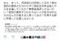 五寸釘ほなみが『慶応大生に徹底的に論破され』逆ギレ発狂した模様。言われた言葉を全く理解していない