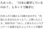 【日本崩壊】韓国人「日本の10代少女達の60%が“外国人として生まれたかった”“日本は絶望の国”」→「外国人は全て日本を愛しているのに何故？」　韓国の反応