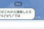 【悲報】東大生の悩み。仲良くなった女子の彼氏から「もう俺の女に一切絡むんじゃねえ」的にキレられることが多い