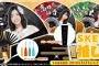 SKE48グッズ 個別推しBIG扇子の予約受付開始！