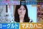 牧瀬里穂の現在がかわいい件ｗｗ中居正広のミになる図書館に出演し年齢44歳とは思えないと話題にｗｗ（画像）