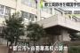 韓国人「東京の中心街に韓国人学校が作られる？日本人たちは猛抗議！」→「マジでふざけてる」