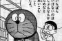自分は社会不適合者かもしれないと気づいた瞬間