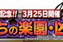 【DQMSL】ジョーカー３コラボイベントがあと少しで始まる。待ちに待った新イベントだ