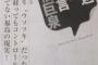 大橋巨泉が安倍首相を猛批判「本当に厚顔な男で、よく恥かしくないものだと思う」