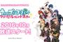 『うたプリ』アニメ第4期タイトルは「うたの☆プリンスさまっ♪ マジLOVEレジェンドスター」！放送は2016年10月より