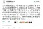 ”保育園に落ちた人”が『舛添問題を指摘されまくり』火病で正体を晒した模様。凄絶な”おまゆう発言”を繰り出してきた