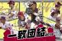 2015楽天とかいう悪夢のシーズンｗｗｗｗｗｗ