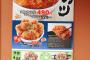 【画像】かつやの期間限定 「タレカツ丼」ｗｗｗｗｗｗ