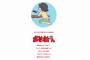 『おそ松さん』アニメ公式サイトとTwitterアカウントが運用停止　29日10時から何かが発表される…！？