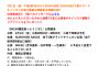 SKE48荒井優希、白井琴望、一色嶺奈の「SKE48観覧車へようこそ!!」公開録音、4月1日開催決定！
