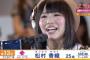 【SKE48】松村香織が総選挙に出馬しなかった理由って何？