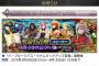 『Fate/Grand Order』第五特異点「北米神話大戦 イ・プルーリバス・ウナム」開催予告！ナイチンゲールに加えてラーマなど思わぬ英霊の姿も！