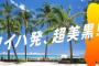 娘に「まいは」と名付けたいんですが、舞羽か舞波で悩んでます。キラキラに思われるでしょうか？