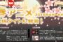 【2016年春アニメ】ニコニコ配信タイトル発表　「エンドライド」「くまみこ」「ダイヤモンドは砕けない」など35タイトル以上が対象に