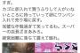 【ワロタｗ】オッサンがツイッターで「震えて眠れ」としょぼい犯罪自慢→即特定されアカ削除「ネットはこんなにも怖いところ、反省しています」