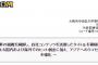 カプコン「スマホに力入れるわ。今年度にモンハン、BASARA、ロックマン出す」