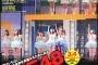 「Top Yell 5月号」宮澤佐江『私にとってSKE48は“救世主”だった――』など宮澤佐江&北川綾巴×後藤楽々特大ポスター付きで4月6日発売！