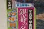 一流新聞でモーニング娘。'16の日替わり連載1回目きたあああああ＼(^o^)／