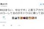 ”香山リカのネトウヨ批判”が『即座に論理矛盾を露呈して』ツッコまれまくり。周りが全員敵に見えるようになった模様