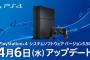 【朗報】PS4、ついにPCからのリモートプレイに対応ｗｗｗｗｗｗ