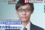 【衝撃】 女子中学生誘拐事件、部屋の内部写真を入手！こんなところで監禁してたのかよ…（画像あり）