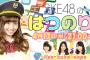 「SKE48のはつのり！」4月13日は二村春香、宮前杏実、熊崎晴香がゲスト出演！