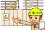 【仕事】新入社員の大卒が現場監督の俺を高卒だって馬鹿にしてきてクソワロタ