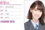【乃木坂46】ななみん司会で出演！4月15日「若輩者ではございますが…～“アラウンド20歳”のリアル～」