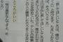 原樹理の小川泰弘やっくん呼び、嫌がられていた