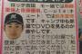 モーヲタプロ野球選手ロッテ吉田が鞘師佐藤愛理から小田さくらに推し変していたwwww