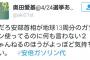 SEALDs奥田愛基「安部首相が地球13周分のガソリン使ってるのに何も言わない2cn気持ち悪い」→ 一般人「...あのね、本気で言ってる？」→ 奥田「えっ」→ ツイート消して逃亡